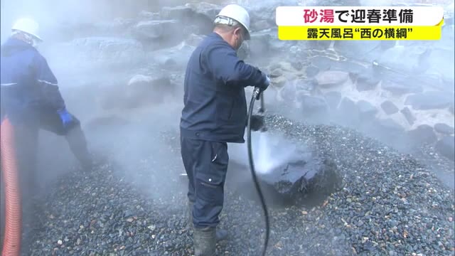 露天風呂・西の横綱…湯原温泉の砂湯で１年の汚れを落とす大掃除【岡山・真庭市】