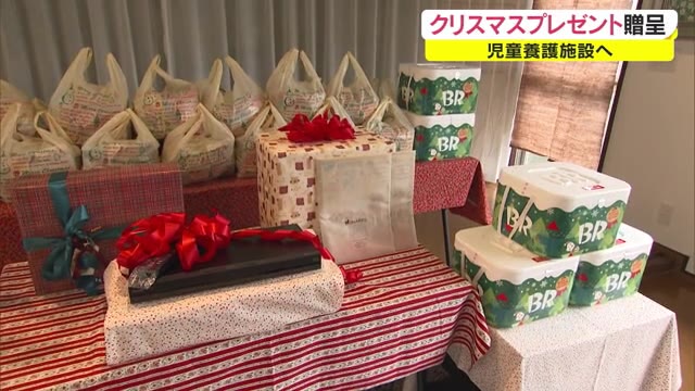 児童養護施設の子供たちにクリスマスプレゼント！【岡山・岡山市】