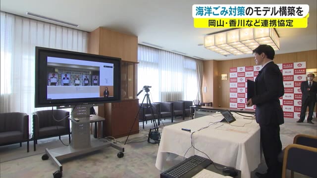 海洋ごみ対策の調査や削減を…瀬戸内海沿岸４県などが連携協定【岡山・香川】