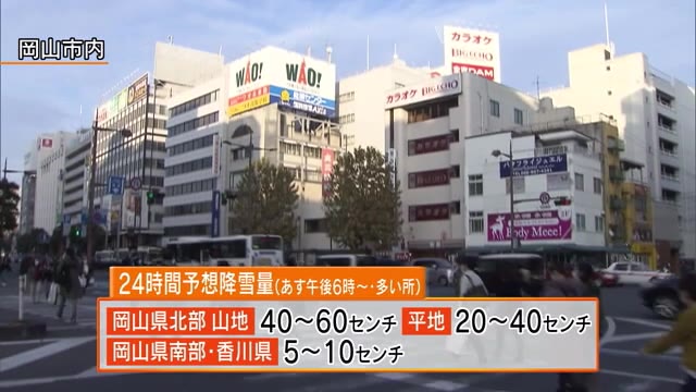 ３０日午後から大雪に注意　平野部で積雪も【岡山・香川】
