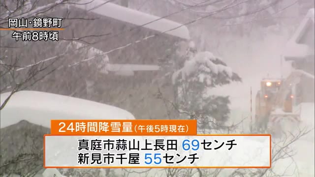 岡山県北部に大雪　気象台が注意呼びかけ【岡山県】