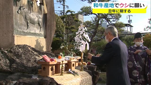 畜産業の発展期して…和牛の産地で神事【岡山・新見市】