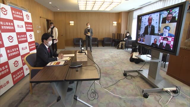 全国知事会　緊急事態宣言受け国への緊急提言まとめる【岡山・岡山市】