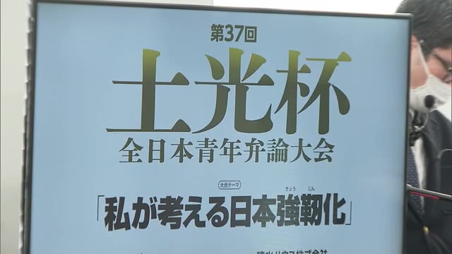 先人が紡いだ歴史への感謝訴え”土光杯”…岡山市出身の土光敏夫氏顕彰の弁論大会【岡山】