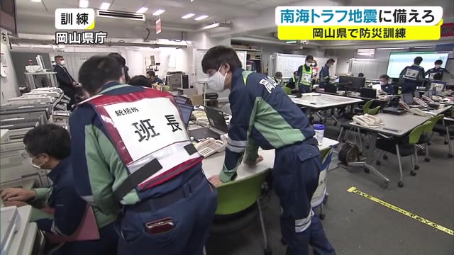 南海トラフ地震に備えろ！岡山県庁でコロナ禍の防災訓練【岡山】