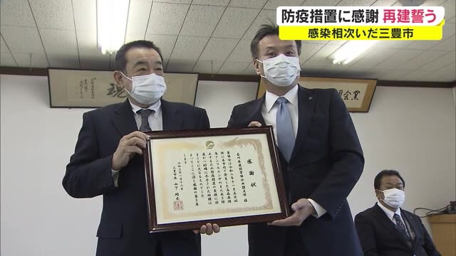 鳥インフルエンザ防疫措置に協力！建設業界に感謝状【香川・三豊市】