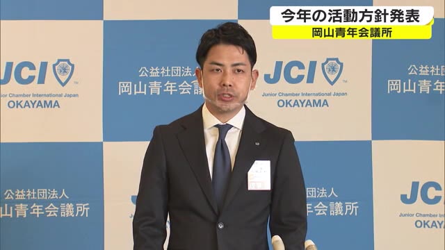 輝く岡山の創造を！岡山青年会議所が２０２１年度の活動方針発表【岡山】