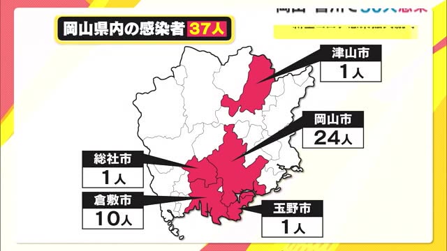 感染拡大止まらず　岡山・香川で５０人が新型コロナに感染【岡山・香川】
