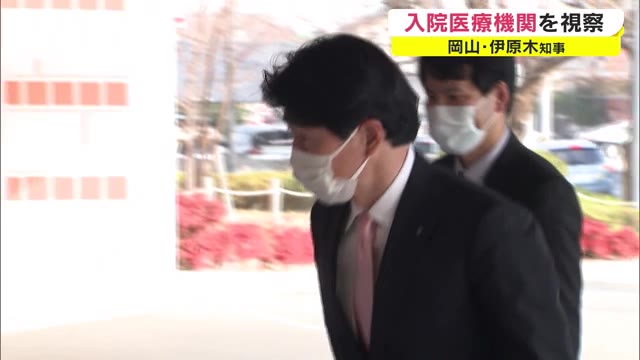 ひっ迫する医療現場の今は…　岡山・伊原木知事が病院を視察【岡山・倉敷市】