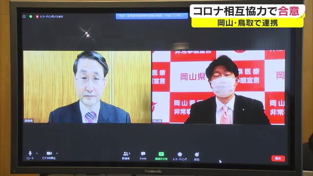 新型コロナで医療従事者派遣など引き続き連携を確認　岡山・鳥取両県知事が会談【岡山】