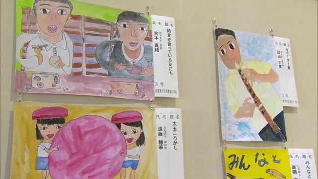 児童の感性生き生きと・・・ミマサカコドモ絵画展【岡山・勝央町】