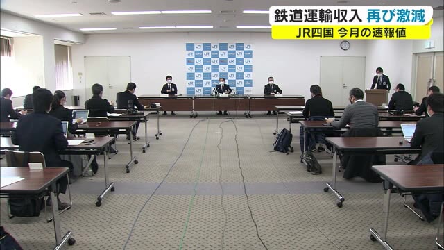 宣言再発令も影響…ＪＲ四国鉄道運輸収入が再び激減【香川】