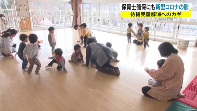 保育士確保にも新型コロナの影　岡山市で保育士体験研修会【岡山・岡山市】