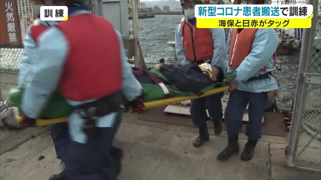 感染者も想定…旅客船で救助訓練【香川・高松市】