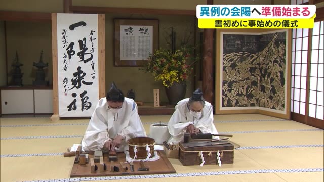 コロナ禍で異例の対応　日本三大奇祭の一つ　西大寺会陽事始め式【岡山・岡山市】