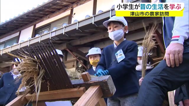 昔ながらの農機具や生活用品…平成生まれの子供たちが学ぶ【岡山・津山市】