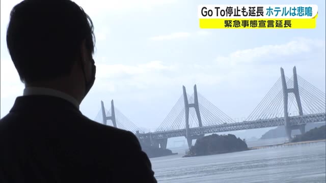 緊急事態宣言にＧｏＴｏトラベル停止延長…ホテルは我慢の冬続く【岡山】