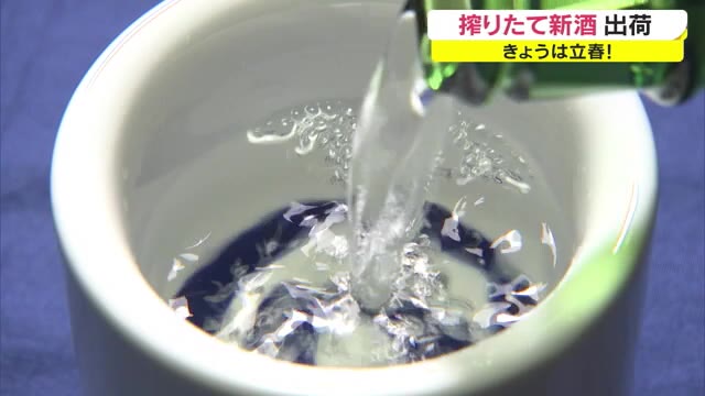 夜も明けきらぬ早朝の作業…春の訪れを祝う日本酒「立春朝搾り」出荷！【岡山・浅口市】