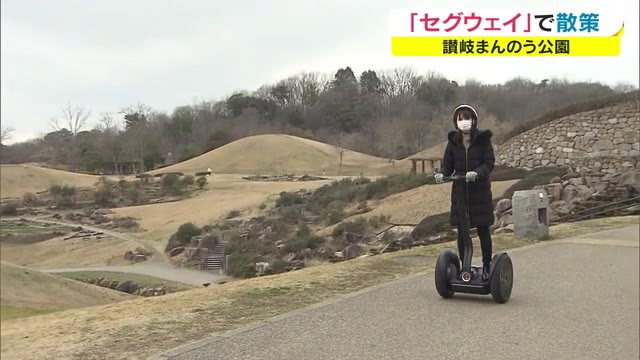 爽快！園内をセグウェイで散策…国営讃岐まんのう公園で新たな取り組み【香川・まんのう町】