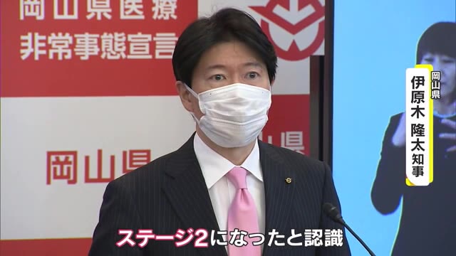 岡山県はステージ２に引き下げ　感染状況や病床のひっ迫具合が改善　新型コロナ【岡山】