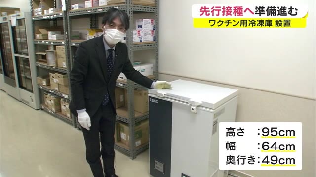 香川唯一の対象施設　感染防止対策の切り札　ワクチン保管冷凍庫届く【香川・善通寺市】