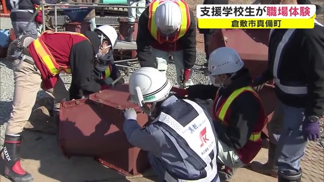 災害復旧工事の現場で職場体験　倉敷まきび支援学校【岡山・倉敷市】
