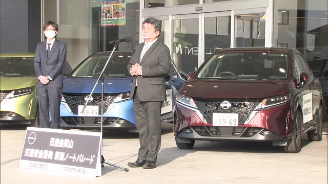 「車の事故を無くそう！」…日産会岡山が交通安全啓発パレード【岡山・岡山市】