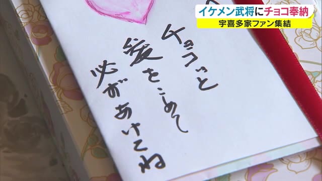 イケメン武将にチョコレートお供え　宇喜多家の菩提寺で法要【岡山・岡山市】