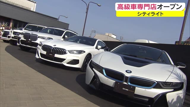 高級車がずらり！青江にシティライト新店オープン【岡山・岡山市】