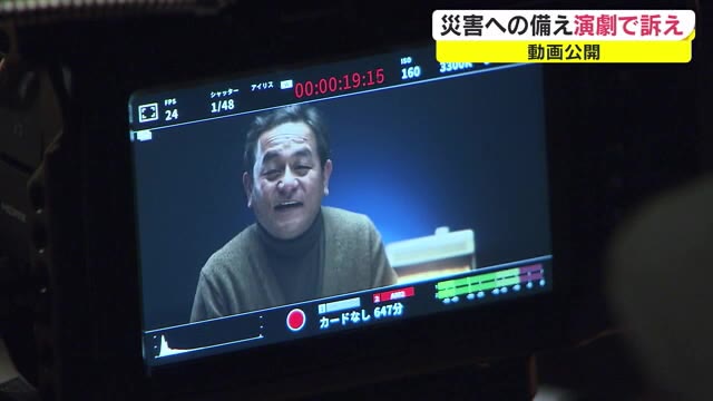 災害時　介護が必要な人はどう避難すれば…演劇で訴える動画完成【岡山】