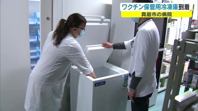 岡山県北の病院にワクチン保管用の超低温冷凍庫到着【岡山・真庭市】