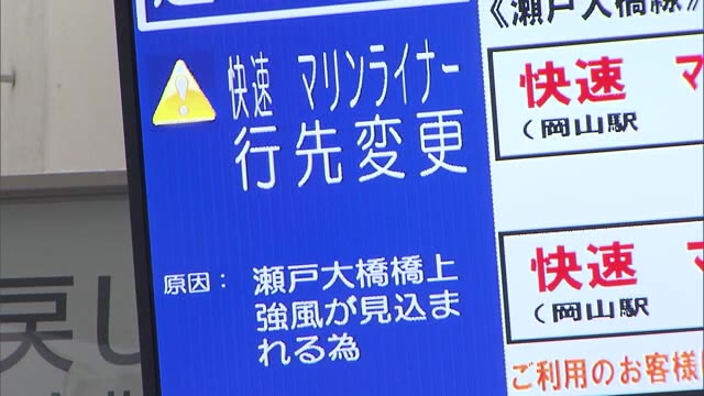 強い冬型の気圧配置による強風の影響 ＪＲ瀬戸大橋線運転見合わせに【岡山・香川】