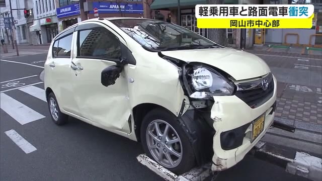 軽乗用車が路面電車に衝突　８０代女性が軽症【岡山・岡山市】