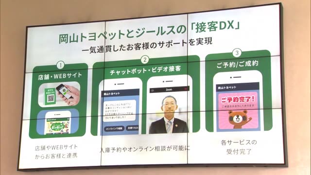 予約が簡単に　岡山トヨペットが予約接客をネットで開始【岡山・岡山市】