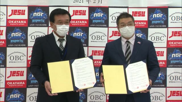中四国初！eスポーツ専門学科が2022年4月開設！【岡山・岡山市】