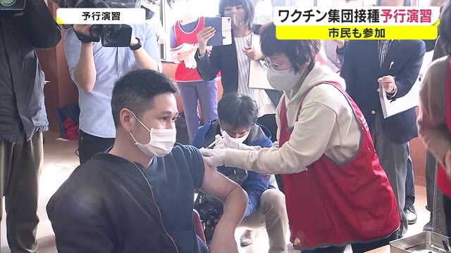 半年間で約６万人の市民への接種を　総社市でワクチン接種予行演習【岡山・総社市】