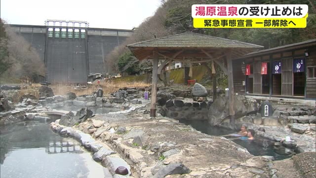 緊急事態宣言解除に期待　岡山県北の「いで湯のまち」【岡山・真庭市】