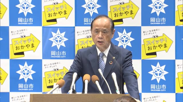 ワクチン接種費用などコロナ対策に７０億円余りを計上　岡山市２月補正予算案【岡山】