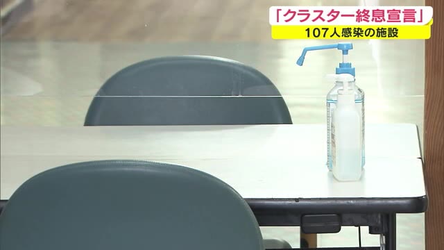 １０７人が感染する大規模クラスター発生の弘恩苑が「終息宣言」…温かく見守ってほしい【香川・高松市】