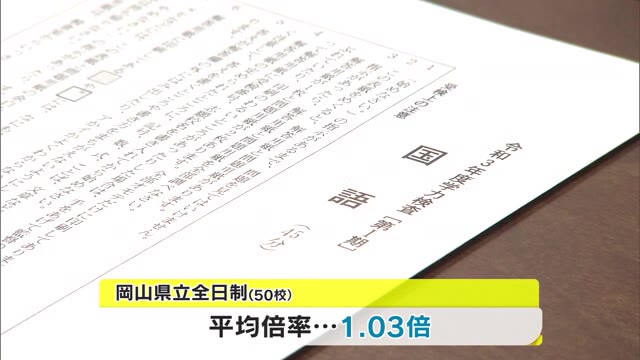 「喜びの春を目指して！」岡山県内の公立高校で一般入試はじまる【岡山】