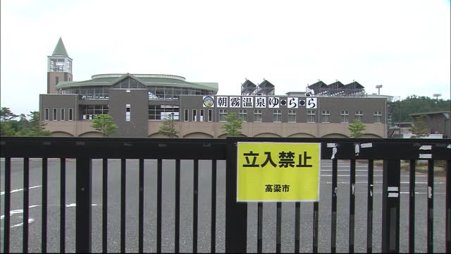 高梁市　休館中の健康増進施設「ゆ・ら・ら」の事業者を再公募【岡山・高梁市】