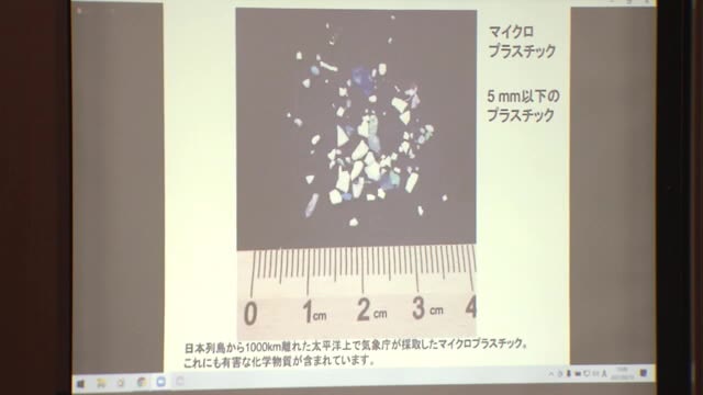 「海の生態系に悪影響を与える」海のプラごみ問題発信するシンポジウム【香川・高松市】