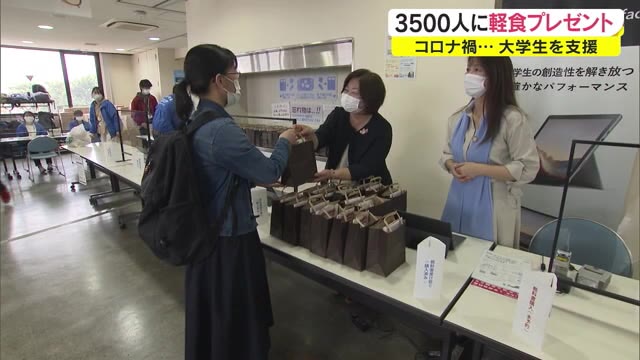 コロナ禍で不安を抱える学生に…おかやまコープが「食」を支援【岡山・岡山市】