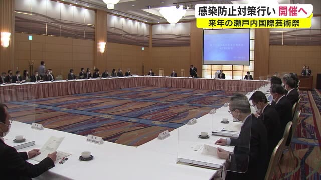 瀬戸芸２０２２ 感染対策して実施へ　１２の島と２つの地域で春夏秋の３シーズン１０５日間で開催【香川】