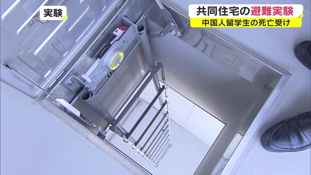 もし共同住宅で火災が発生したら…岡山市で火災発生時の避難方法を確認する実証実験【岡山・岡山市】