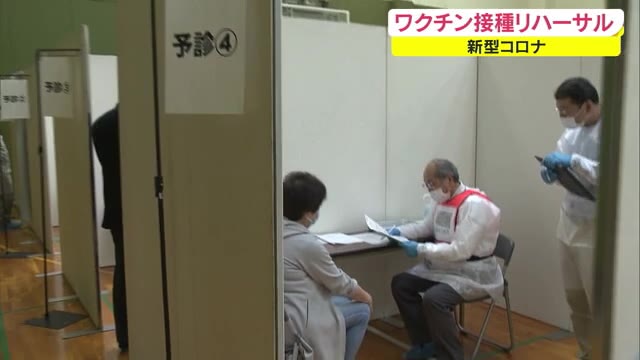 ４月１５日に一般向けのワクチン集団接種開始　丸亀市がリハーサル【香川・丸亀市】