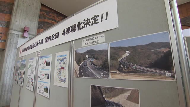 渋滞解消に期待　岡山自動車道全線４車線化決定受けパネル展を開催【岡山・岡山市】