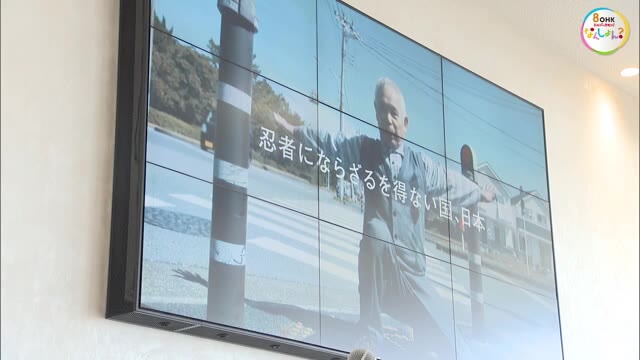 一億総忍者の国！？交通事故ゼロへ歩行者優先を呼び掛け　啓発動画を公開！【岡山・岡山市】