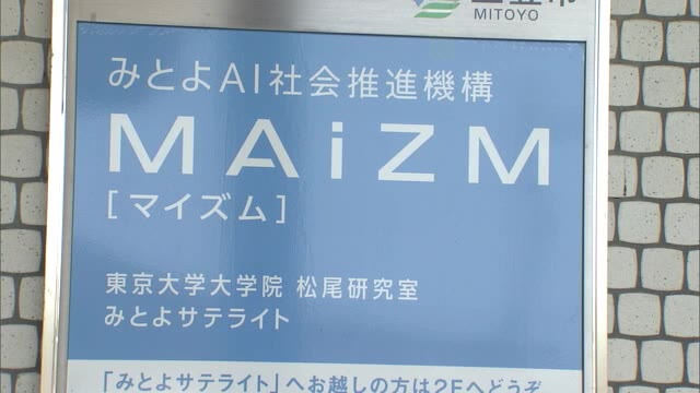 全国の高等専門学校と連携 AIの分野から行政デジタル化支援を　三豊AI拠点に期待【香川・三豊市】
