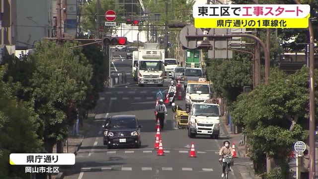まちのにぎわい作りを目的に…県庁通り１車線化 ４月１２日から残りの東工区で工事開始【岡山・岡山市】